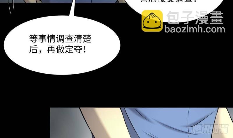 第429话 逮捕杨川 1