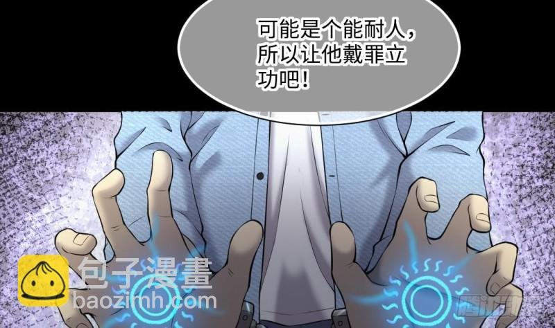 第429话 逮捕杨川 1