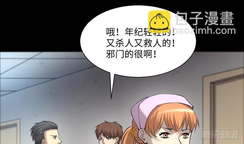 第429话 逮捕杨川 1