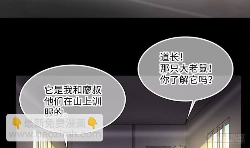第429话 逮捕杨川 1