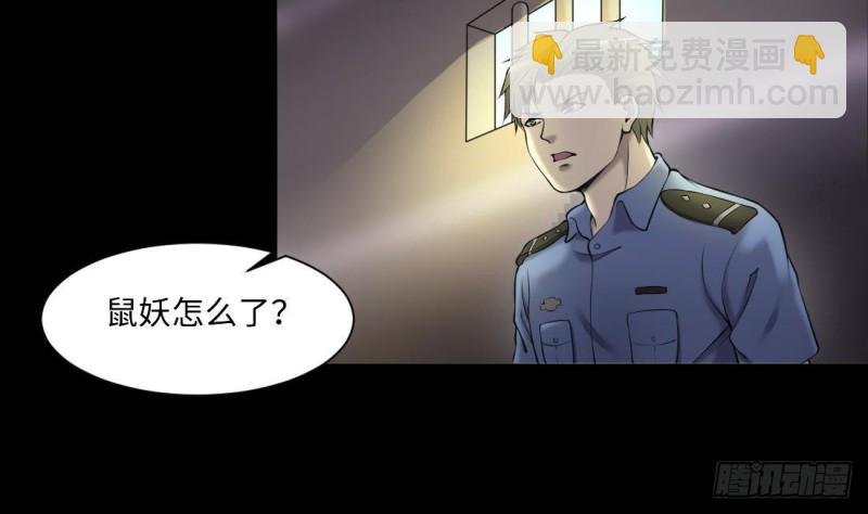 第429话 逮捕杨川 1