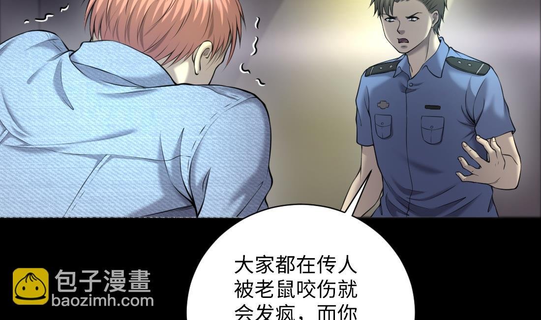 第430话 逮捕杨川 2