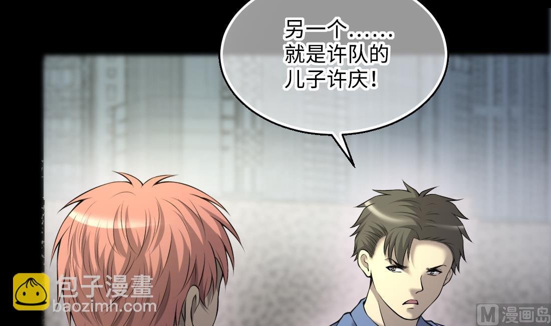第430话 逮捕杨川 2