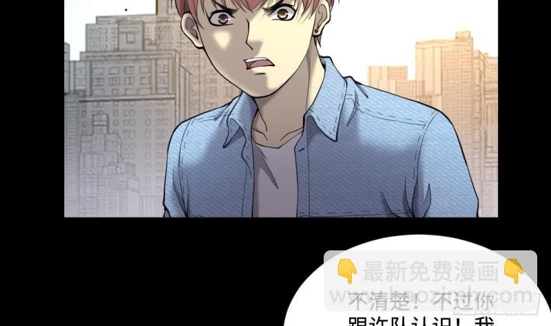 第431话 离奇死亡 1