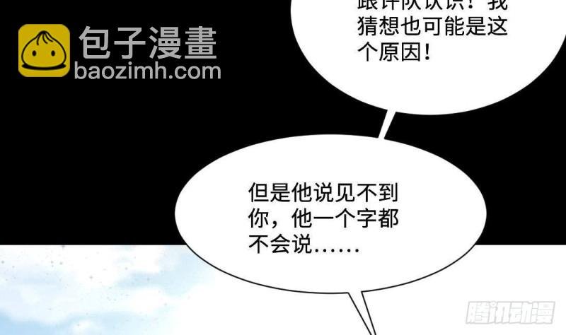 第431话 离奇死亡 1