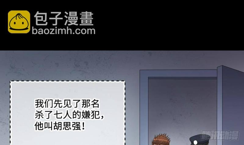第431话 离奇死亡 1