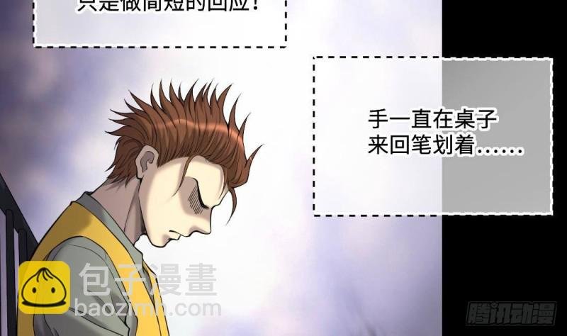 第431话 离奇死亡 1