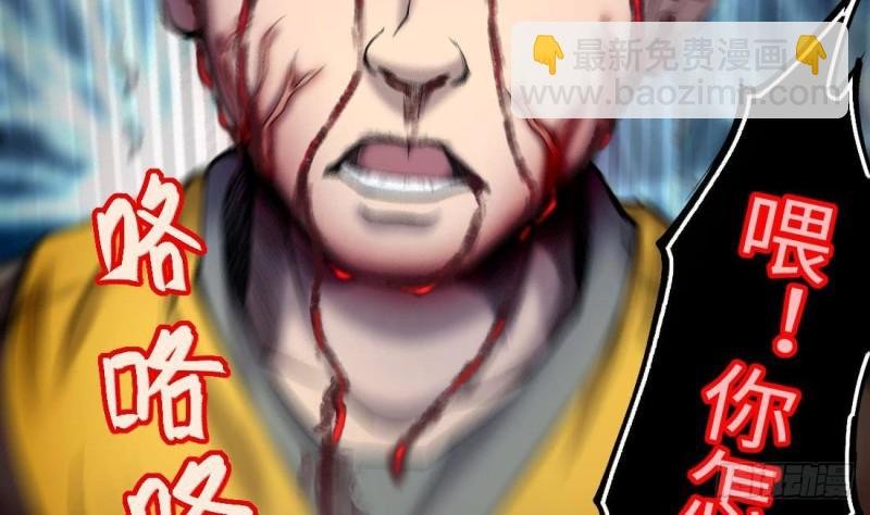 第431话 离奇死亡 1
