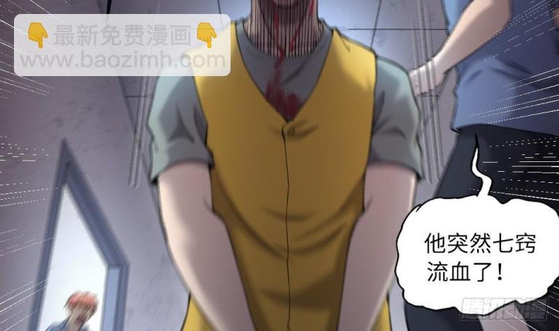 第431话 离奇死亡 1