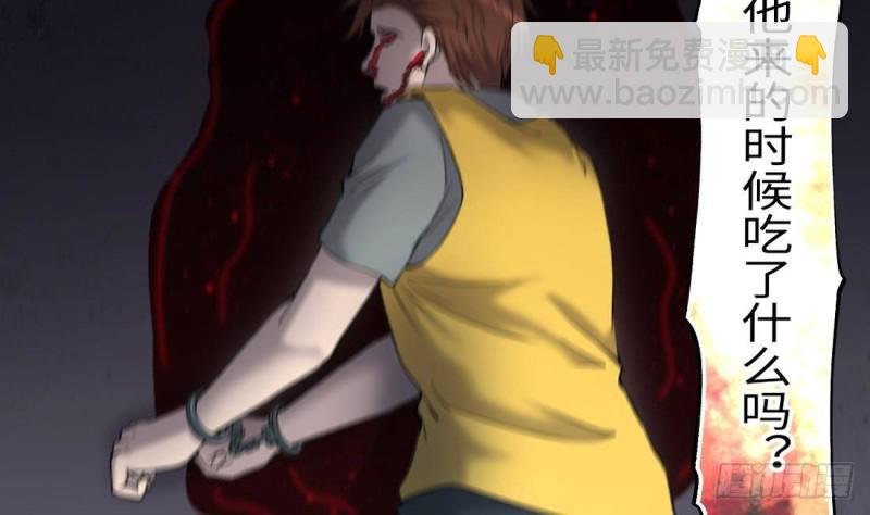 第431话 离奇死亡 1
