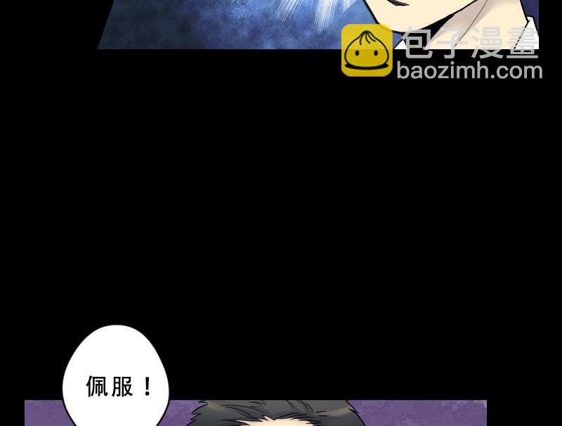 第43话 古海眼 3
