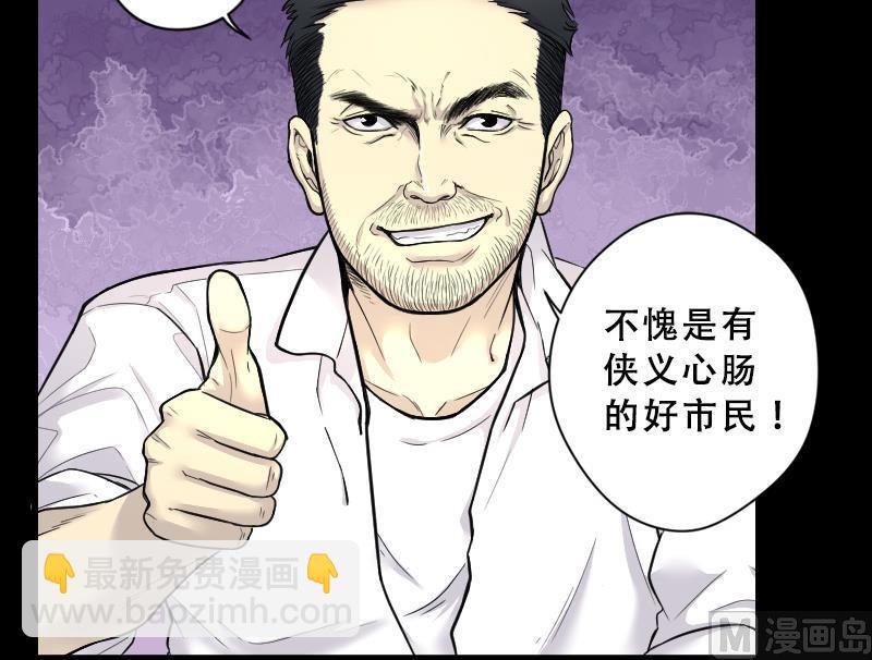 第43话 古海眼 3