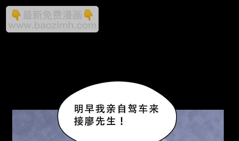 第43话 古海眼 3