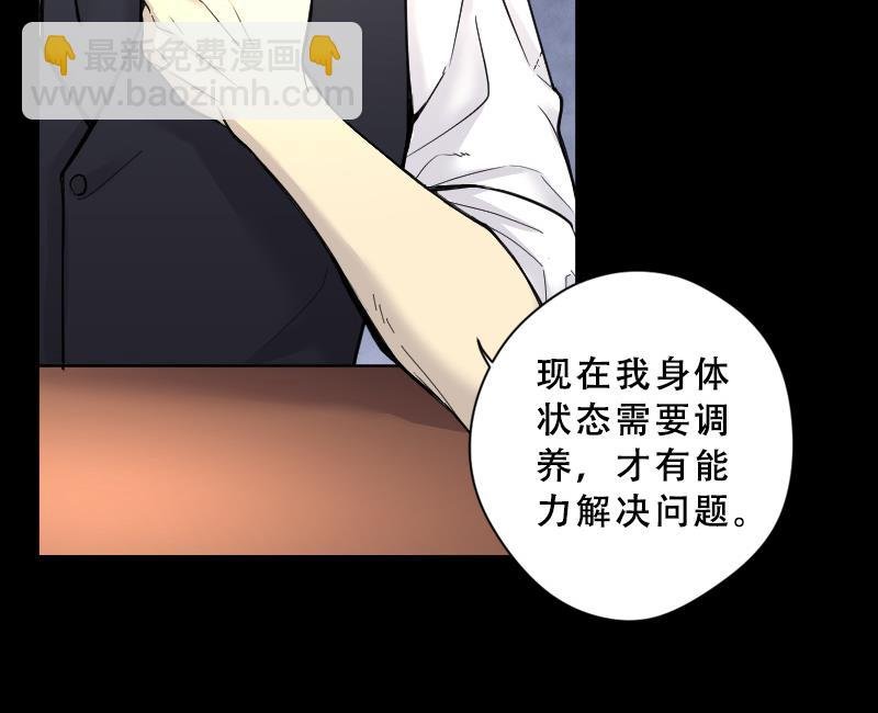 第43话 古海眼 3