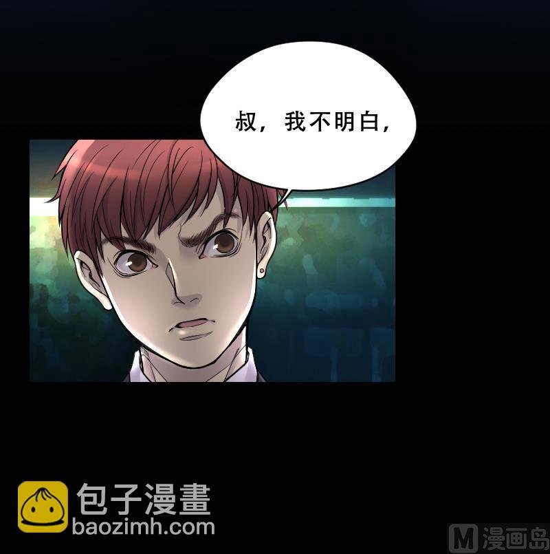 第43话 古海眼 3