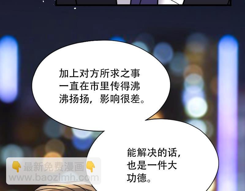第43话 古海眼 3