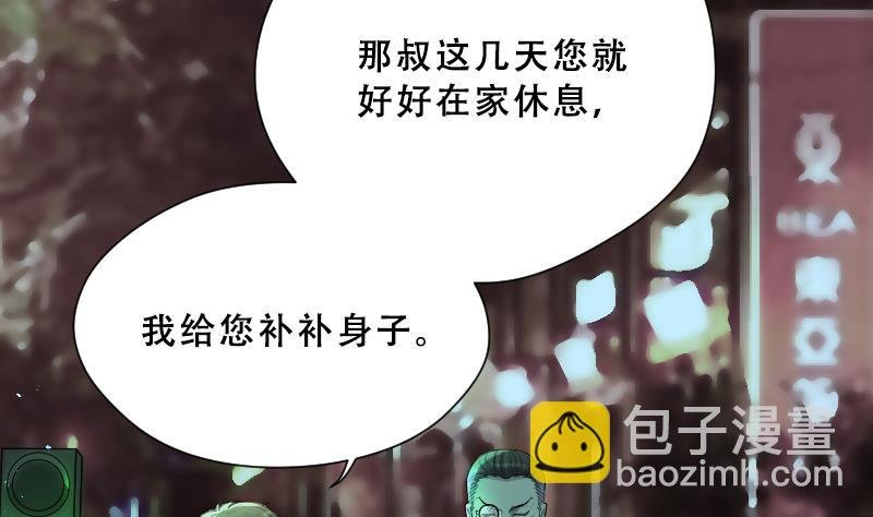 第43话 古海眼 3