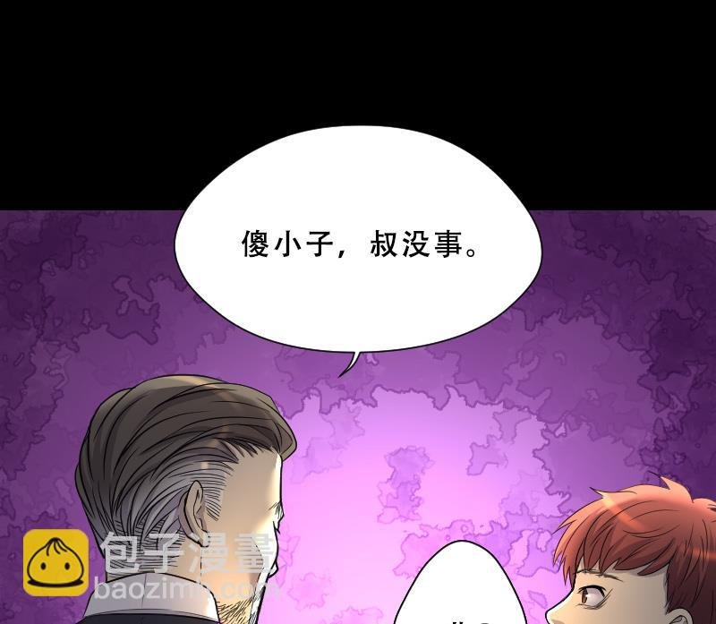 第43话 古海眼 3