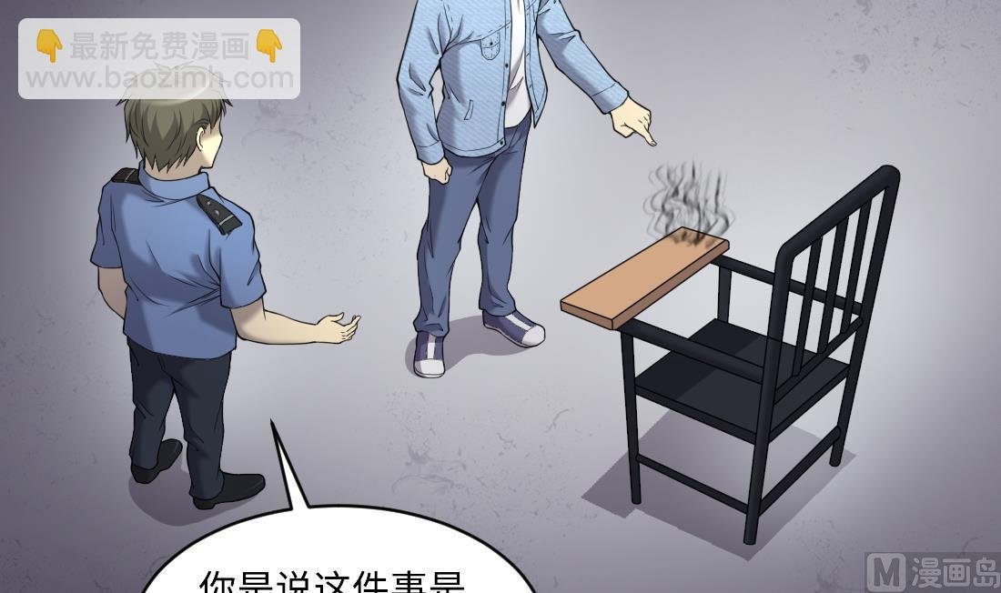 第432话 离奇死亡 2