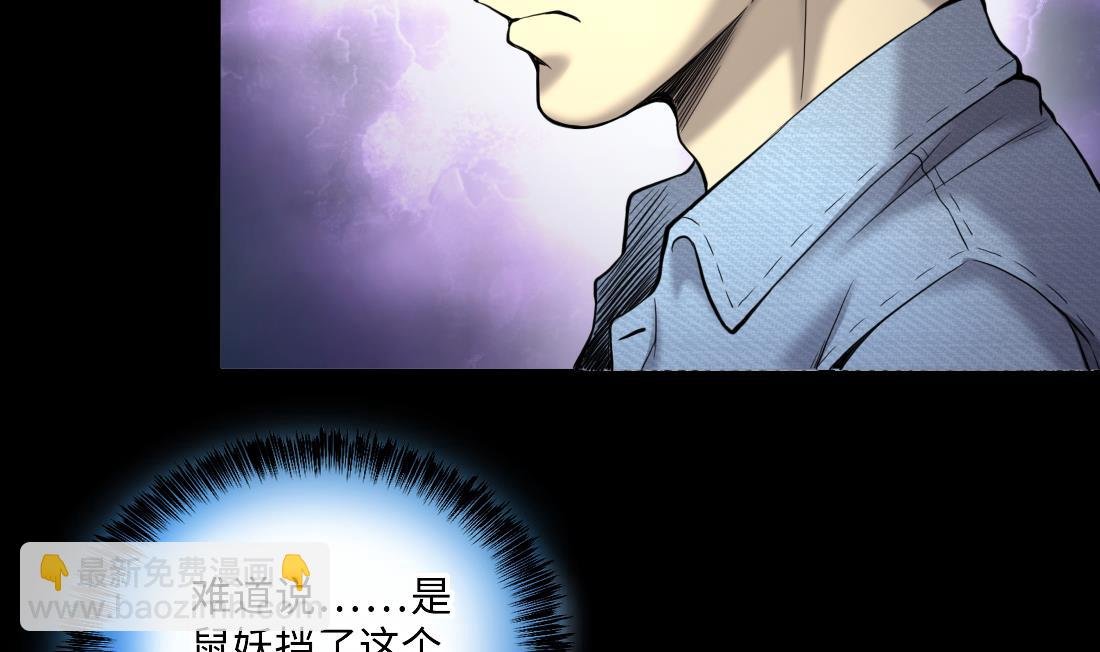 第432话 离奇死亡 2