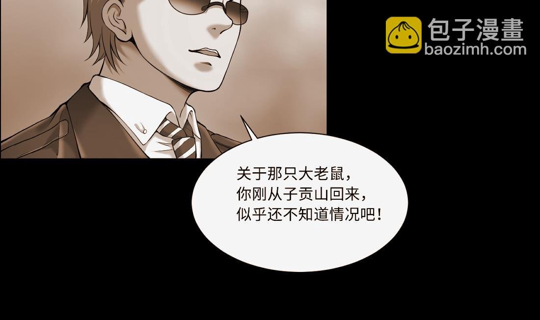 第432话 离奇死亡 2