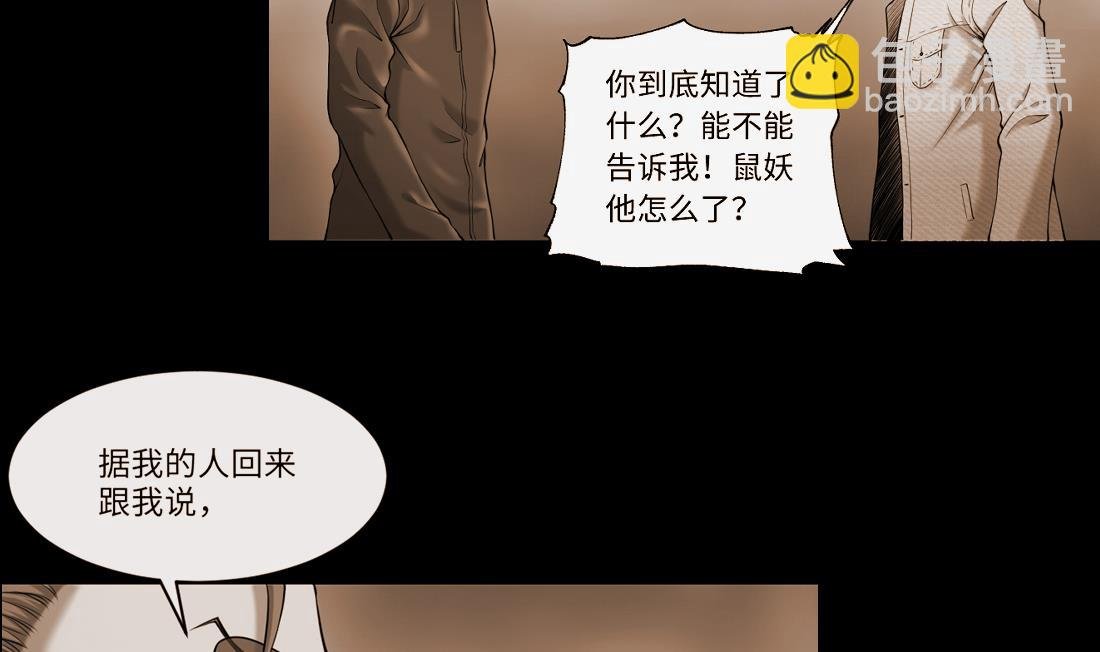 第432话 离奇死亡 2