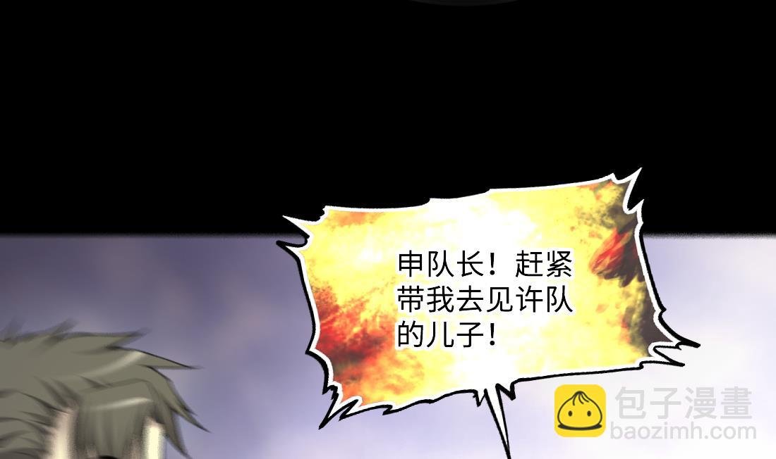 第432话 离奇死亡 2