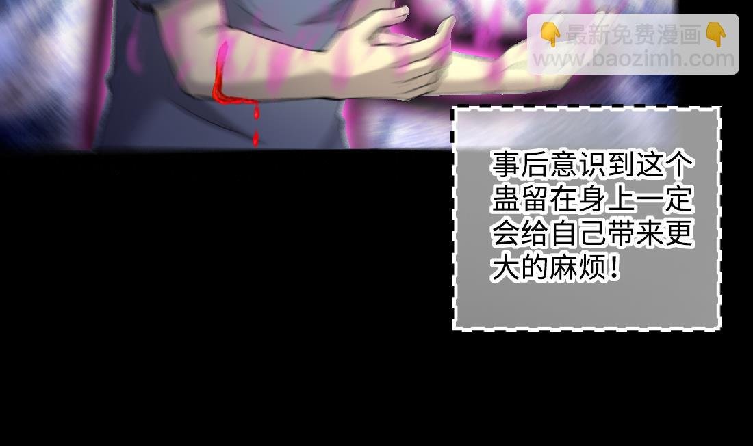 第432话 离奇死亡 2