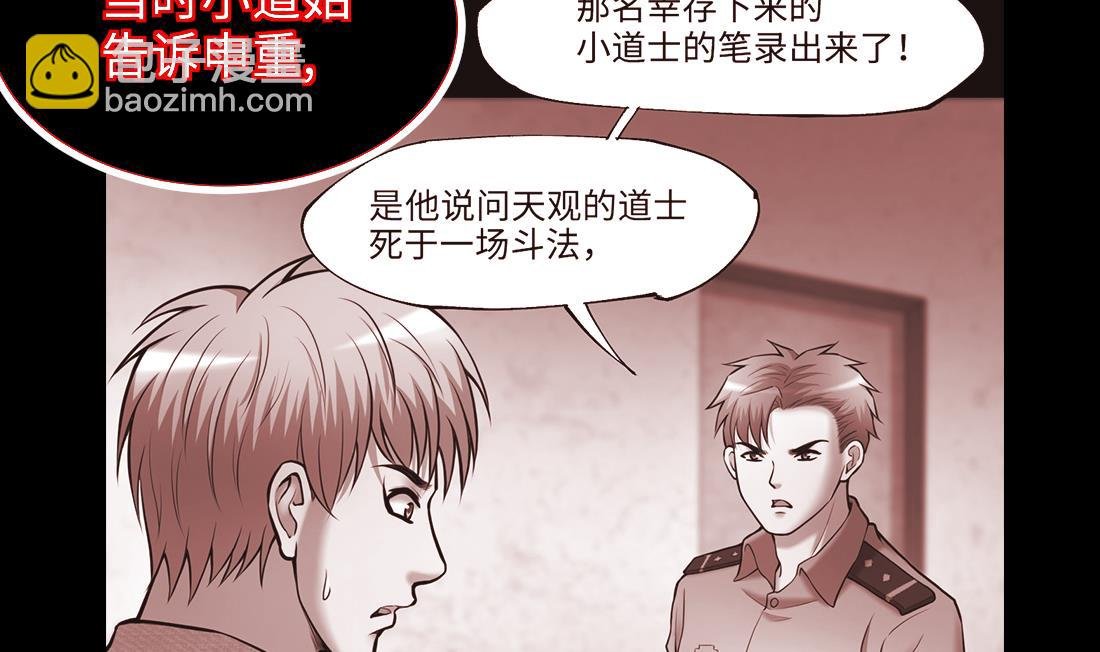 第434话 人髭出逃 1