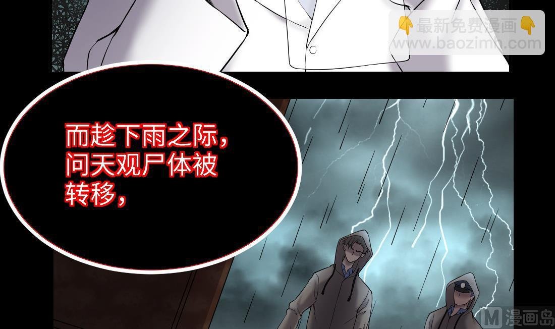 第434话 人髭出逃 1