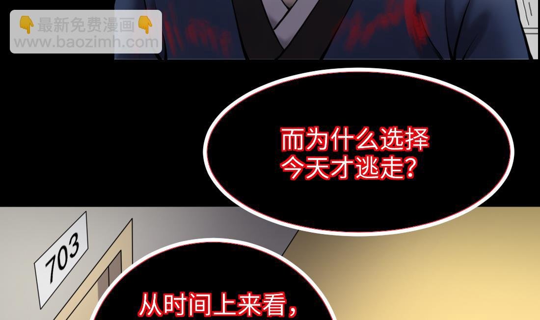 第434话 人髭出逃 1