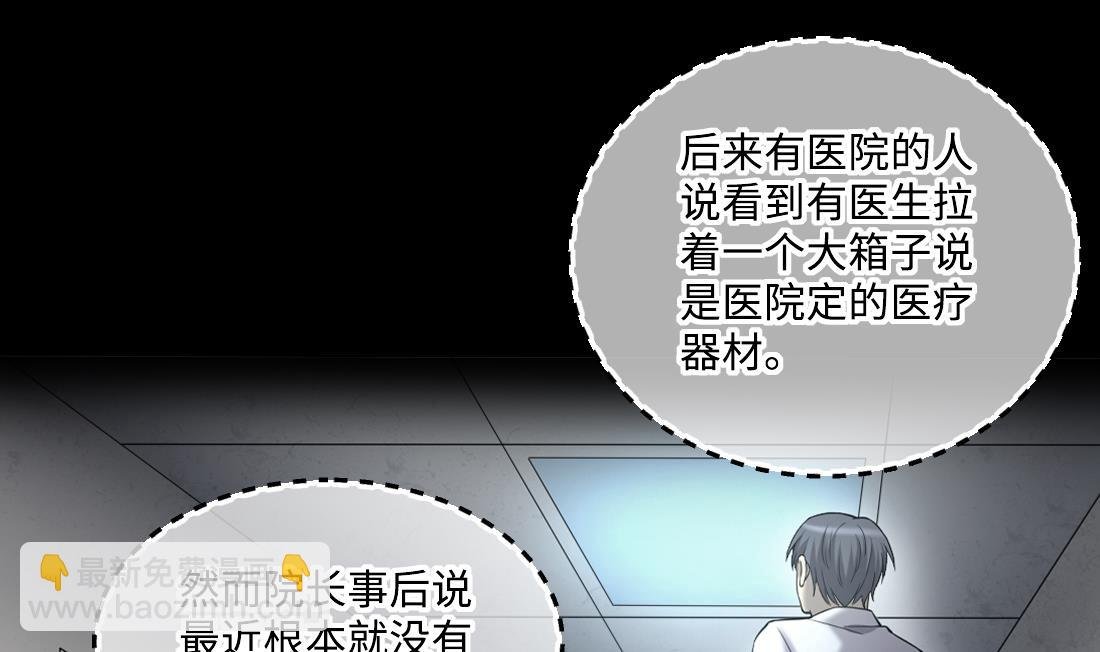 第435话 人髭出逃 2