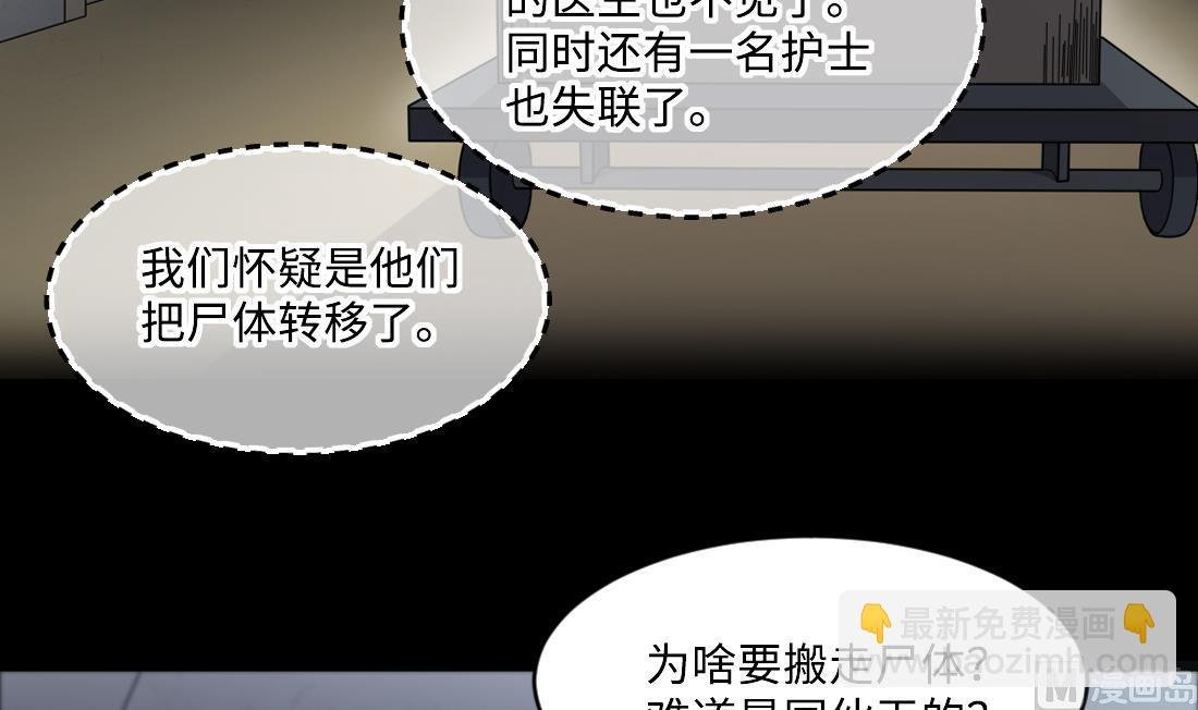 第435话 人髭出逃 2