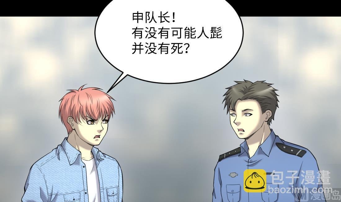 第435话 人髭出逃 2