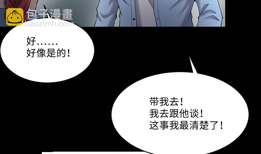 第435话 人髭出逃 2