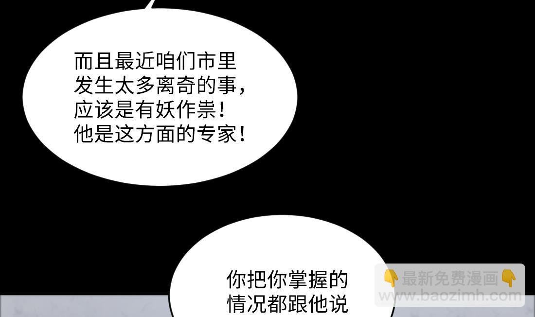 第436话 不速之客 1