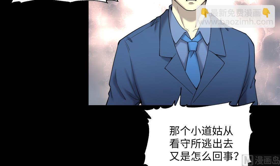 第436话 不速之客 1