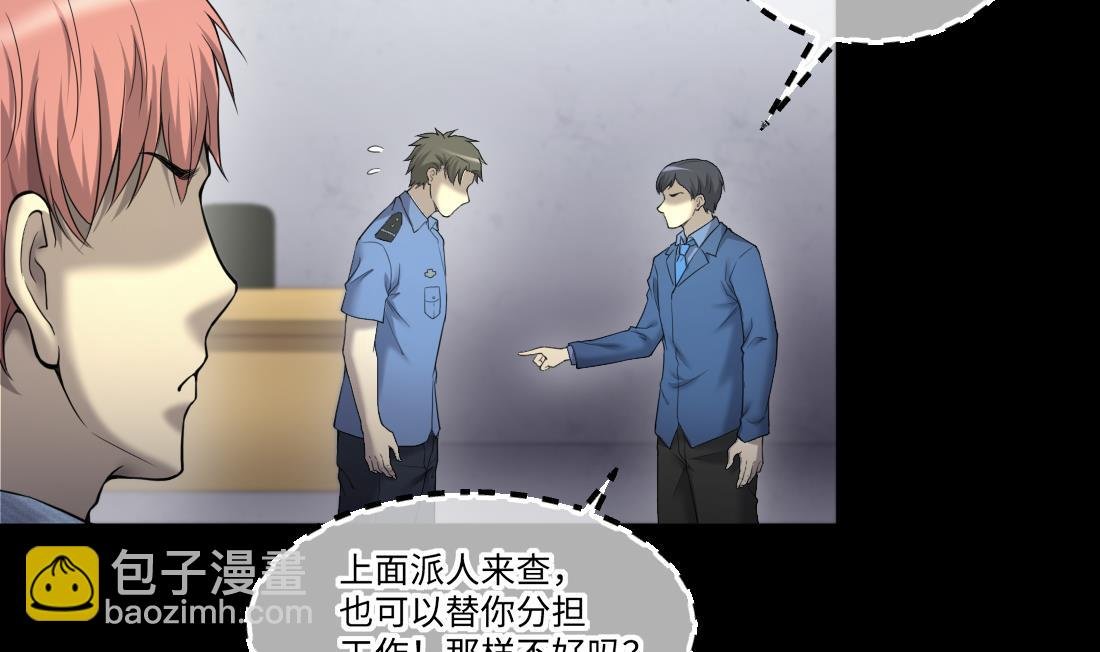 第436话 不速之客 1