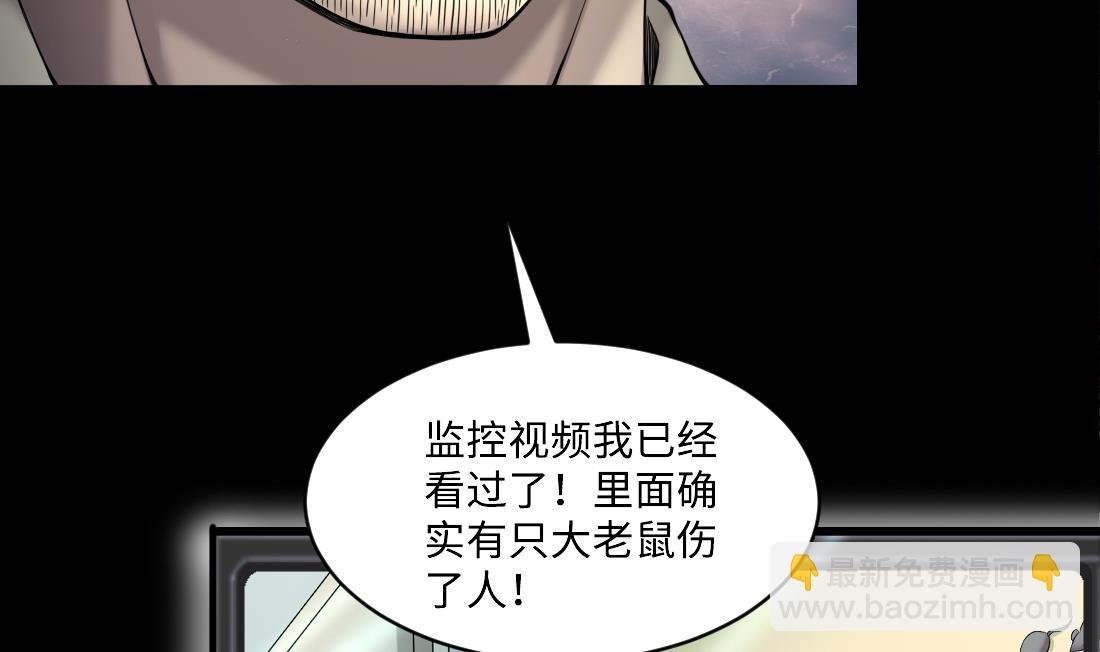 第436话 不速之客 1