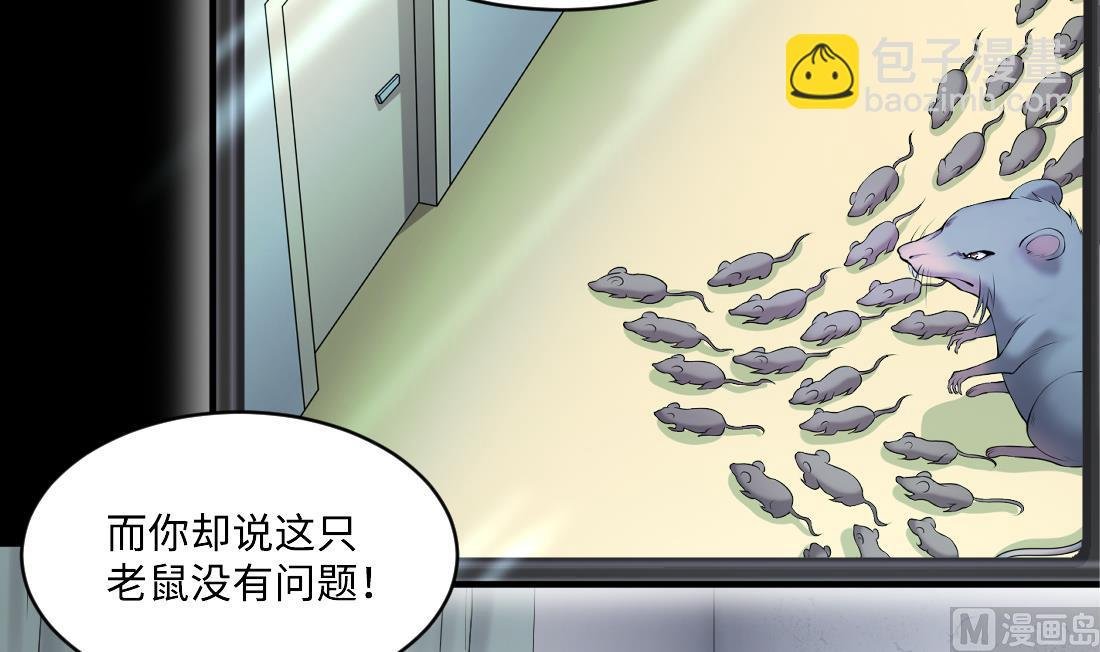 第436话 不速之客 1