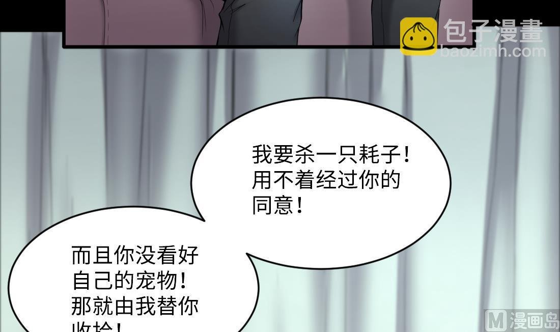 第436话 不速之客 1