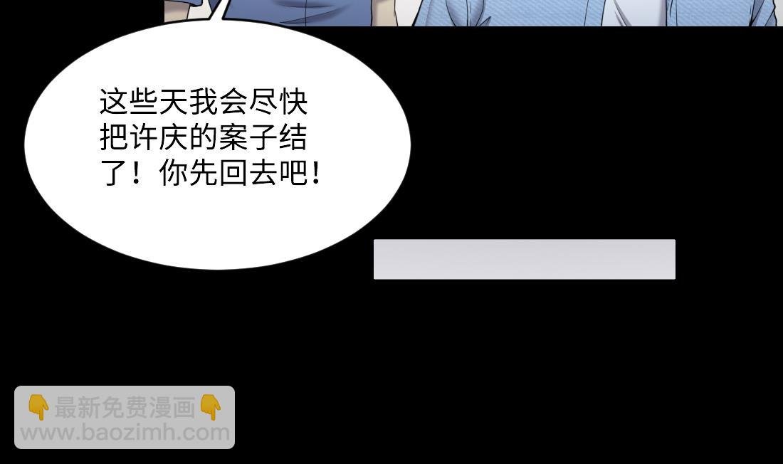 第437话 不速之客 2