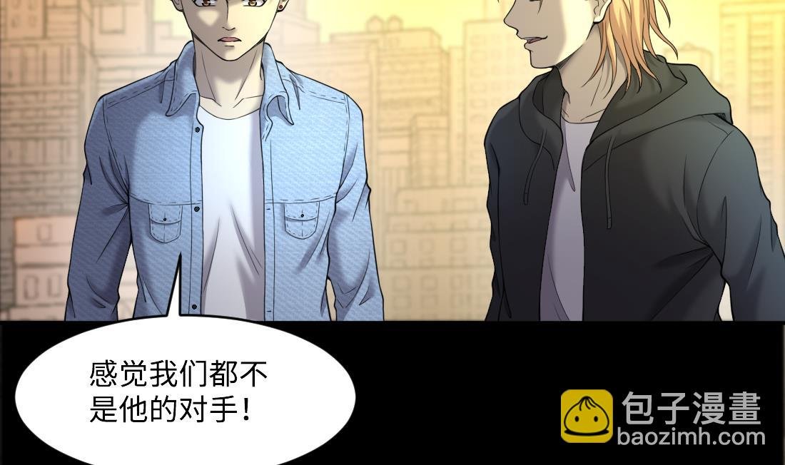 第437话 不速之客 2