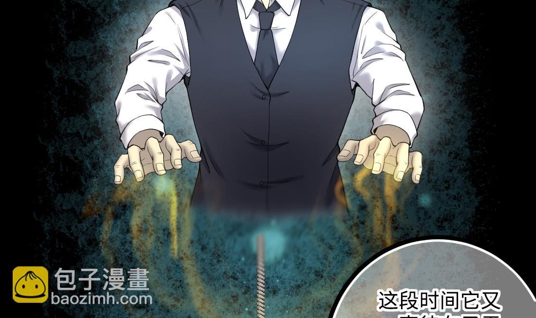 第437话 不速之客 2