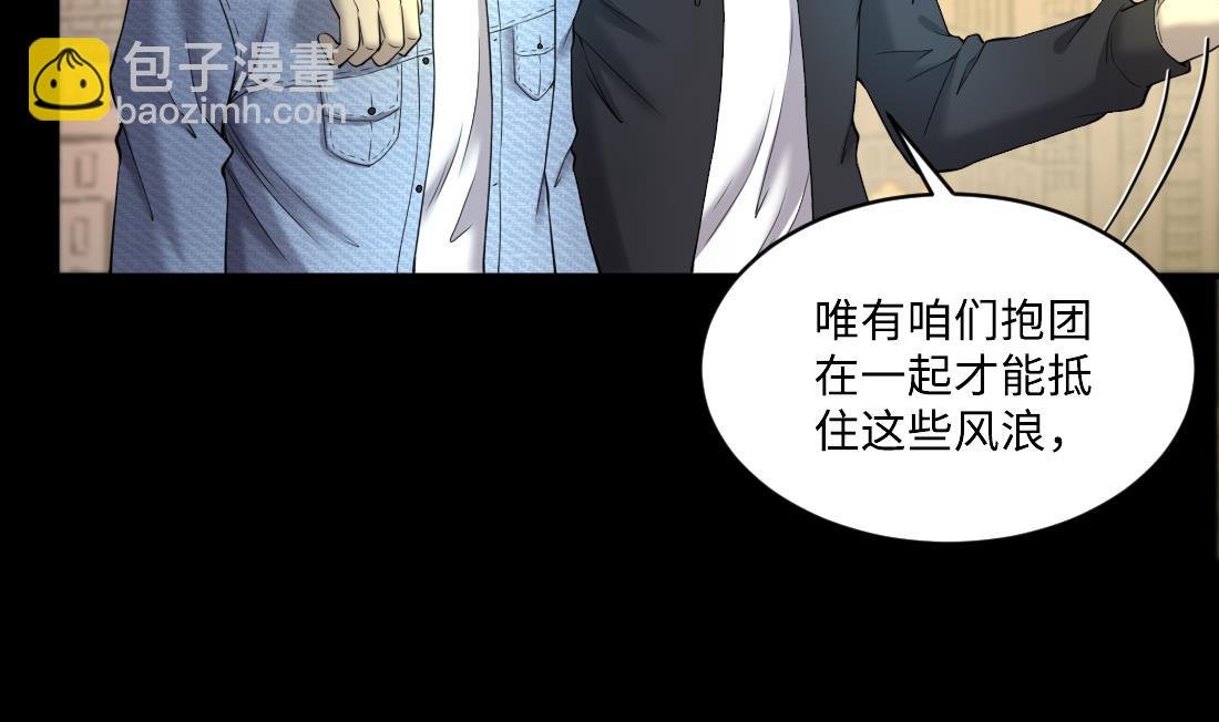 第437话 不速之客 2