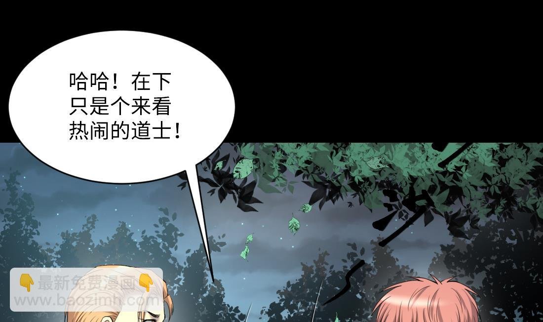 第438话 水逆 1