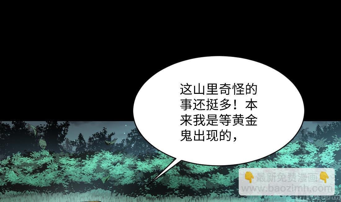 第438话 水逆 1