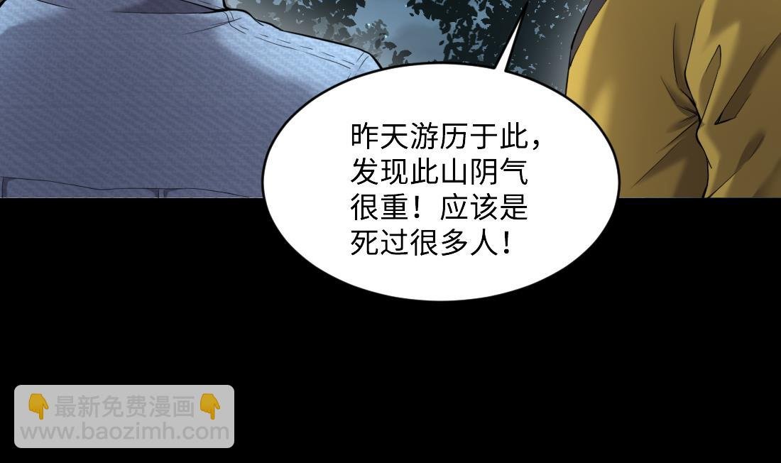 第438话 水逆 1