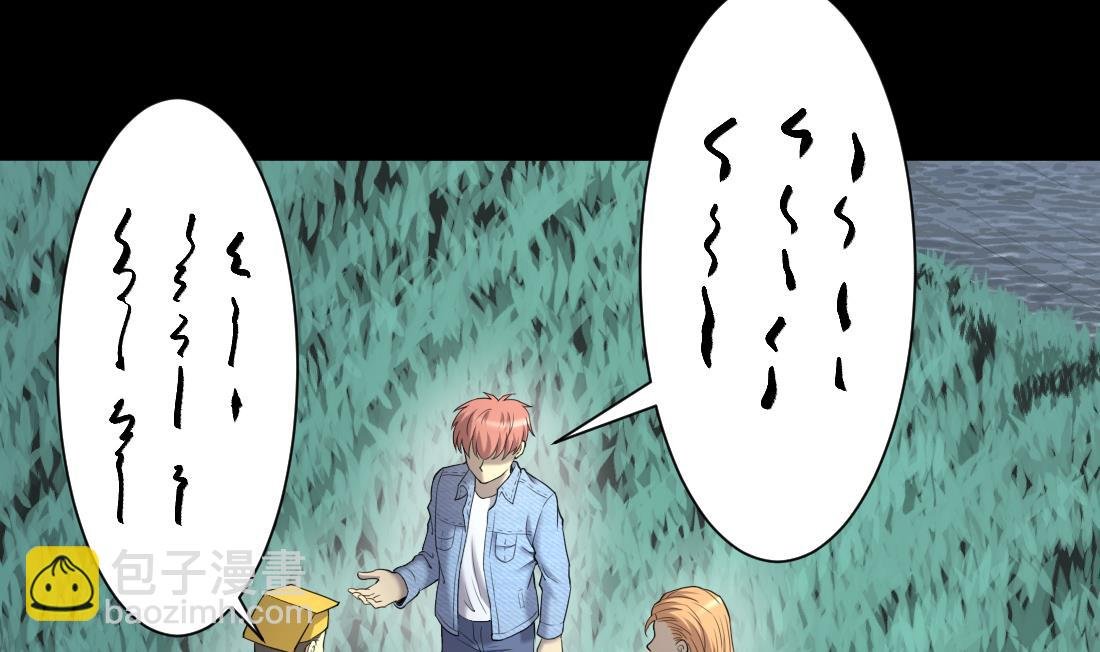 第439话 水逆 2