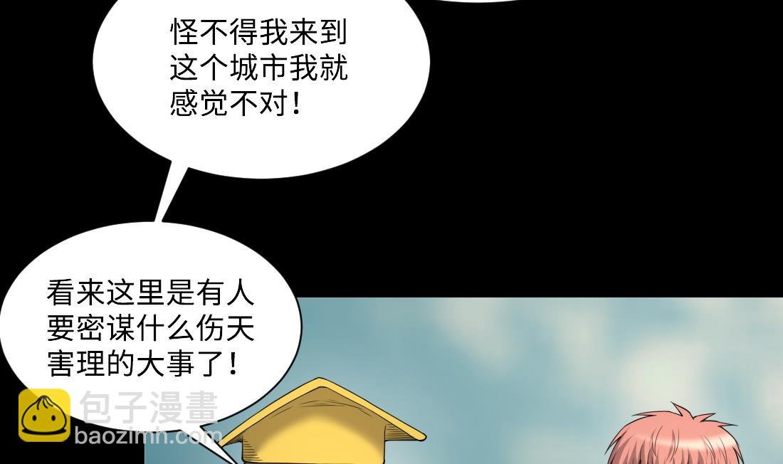 第439话 水逆 2